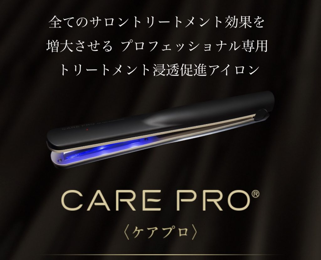 新品未使用 care pro ケアプロ 超音波トリートメント コテの+spbgp44.ru